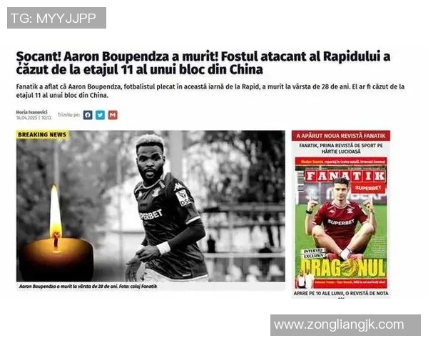 足球明星怒斥裁判判罚不公引发争议赛场风波再升级